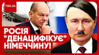 😱🤯 ОЦЕ СКАНДАЛ! РОСІЯ ХОЧЕ ВДАРИТИ РАКЕТАМИ ПО НІМЕЧЧИНІ!