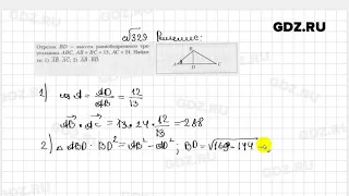 № 329 - Геометрия 9 класс Мерзляк рабочая тетрадь