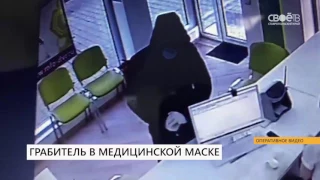 Грабитель в медицинской маске