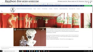 Вводное для всех классов. История искусств. СХШ. Лоога А.С. 2020