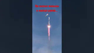 Запуск ракеты с космодрома Восточный 🚀👋