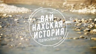 Кровная месть у Вайнахов