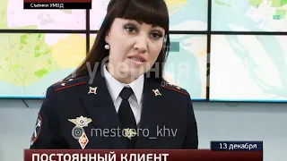 Карманника со стажем поймали в Хабаровске. MestoproTV