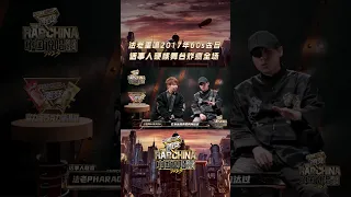 话事人联盟法老PHARAOH 李毅杰PISSY谈组队理由“另起炉灶”替Woken Day出战只因他们输了~#中国说唱巅峰对决2023  iQIYI精选