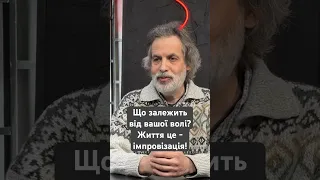 Борис Капуста про медитацію. Повне відео шукайте на каналі за 21.03.24