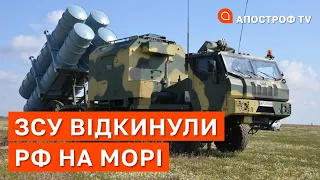 ЗСУ ВІДКИНУЛИ РОСІЮ НА МОРІ НА 100 КМ: в Криму встановлюють С-300 / Лисянський / Апостроф тв