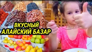 Новый Алайский Базар//Прогулка по Ц-1!!!