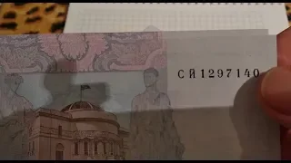 Очень длинная банкнота 50 гривен 2014 Кубов брак рестоврации цена банкноты