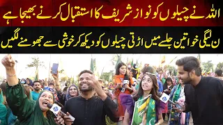 Allah Ne Cheelon Ko Nawaz Sharif Ka Isteqbal Krne Bheja Hai | Lahore Puchta Hai