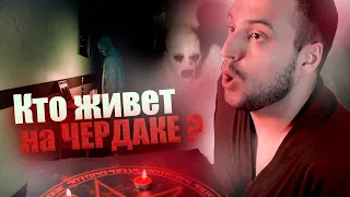 ДОМ со ЗЛОВЕЩЕЙ ТАЙНОЙ | ИГРАЮ в ХОРРОР "The Beast Inside" #1