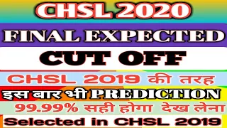 CHSL 2020 FINAL EXPECTED CUT OFF  #ssc #chsl2020 #chsl2021 #chsl2019   #cgl2021#mts2020   #mts2021