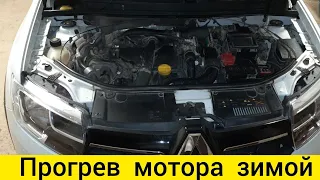 ПРОГРЕВ МОТОРА ЗИМОЙ