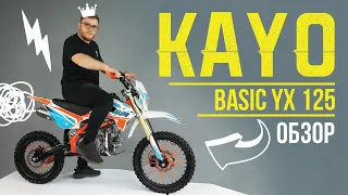 Обзор Kayo Basic 125 / Питбайк для новичков и не только!