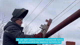 Як фахівці Донецькоблгазу відновлювали газопостачання у селі Рубці