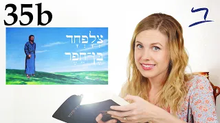 Hebrew - More Bible passages - Free Biblical Hebrew - Lesson 35B