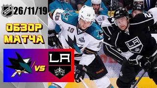 San Jose Sharks vs Los Angeles Kings | Nov.26, 2019 | Game Highlights