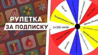 БУСТИМ АККАУНТЫ/ РУЛЕТКА ЗА ПОДПИСКУ / ТУРНИР НА ГЕМЫ | CLASH ROYALE