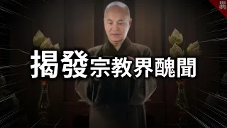 99%的台灣人都不知道這個事件