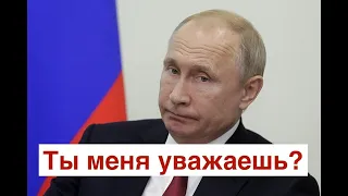 Путин между "вонючками" и "вампирами"