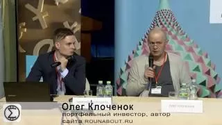 Олег Клоченок рассказывает свою систему инвестиций на конференции смартлаба