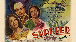 Shaheed (1948) Hindi | Dilip Kumar | Kamini Kaushal | Chandra Mohan (Full Movie)