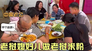 老挝媳妇今天做老挝米粉，亲戚老乡吃后都说好吃，中国老公直接让开个店去！【老挝美女MEE】