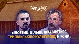 Що ми знаємо про ТРИПІЛЬЦІВ? Гігантські поселення доби енеоліту. ВЛАДИСЛАВ ЧАБАНЮК. Легедзине