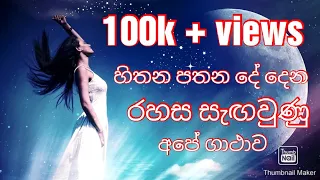 සිතන පතන දේ ලබා දෙන බෞද්ධ මන්ත්‍රය Law of Attraction | Manifestation | Buddhism and manifestation