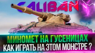 CALIBAN - ФИНАЛ ТРЕХ ОТМЕТОК