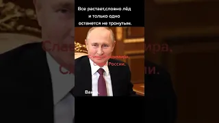 слава Путину, и России Ванга пророчила.