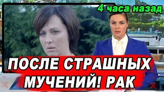 После страшных мучений не стало звезды сериалов и кино! Елена Ксенофонтова сообщила о трагедии