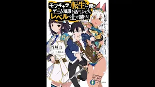 Reincarnated as idiot mob Arc 1 (Game world Isekai)