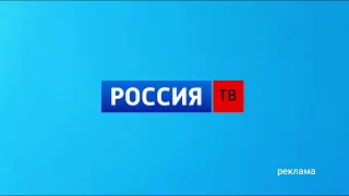 Заставка рекламы РОССИЯ ТВ 25 04 2023 н в