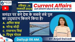 14 January 2024 | Current Affairs Today | Daily Current Affairs | Current Affairs by Anjali Dwivedi
