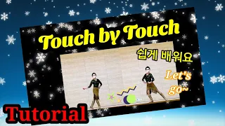 Touch by Touch 터치 바이 터치/ Improver/ 쉽게 배워요/SH LineDance