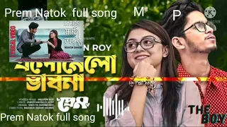 Prem  Natok  Song l Prottoy Heron & Mahima l Mabrur Rashid Bannah