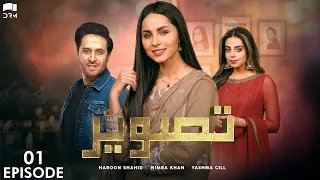 Tasveer - Episode 1 | Nimra Khan, Omer Shehzad, Yashma Gill, Haroon Shahid | JD1O