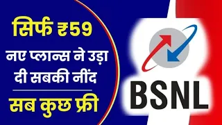 bsnl recharge plan 2024 | bsnl validity recharge plan | bsnl latest offer