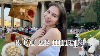 VLOG: переезд в Питер. Поступление в Горный.Красивая общага, красивый Питер