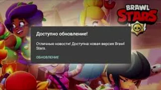 BRAWL STARS Бравл старс не обновляется не запускается не загружается ошибка обновления