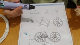 [3D 펜] 3-1. 자전거