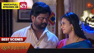 Anandha Ragam - Best Scenes | 26 August 2023 | Sun TV