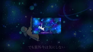 【MV】ロンリーユニバース/そら_sky【歌ってみた】【17歳の誕生日】