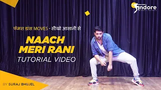 Naach Meri Rani Dance Tutorial | Hook Step  | Suraj Bhujel | Guru Randhawa |  Nora Fatehi