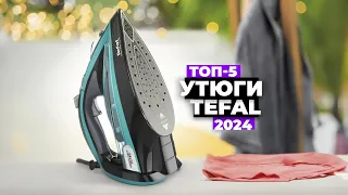 ТОП-5: Лучшие утюги Tefal. Рейтинг 2024 года ⚡️ Какой купить?