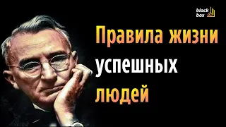 "Правила жизни успешных людей".