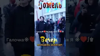 30.12.2023г. Сибирячка...   Сергей Ноябрьский, Звучит на танцплощадке в Гомельском парке