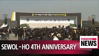 Memorial service marks 4th anniversary of Sewol-ho ferry disaster