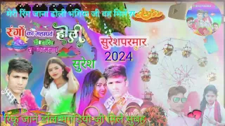 14 मार्च 2024