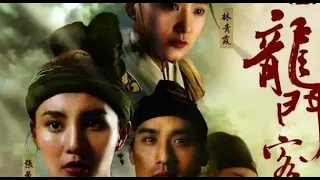 【ChineseFilm】【New Dragon Gate Inn】【新龙门客栈】  高清中英字幕（ 张曼玉 /林青霞 / 梁家辉）